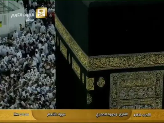 Makkah & Medina online android App screenshot 13