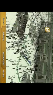 Makkah & Medina online android App screenshot 16