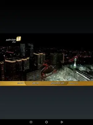 Makkah & Medina online android App screenshot 6