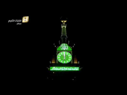 Makkah & Medina online android App screenshot 8